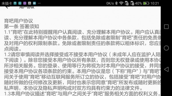 育吧截图1 育吧截图1