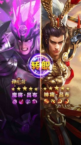 神魔三国录红包版 1.002截图2