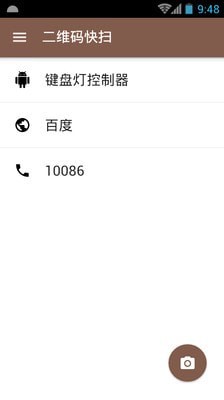 二维码快查截图1 二维码快查截图1