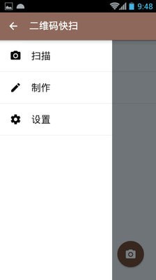 二维码快查截图2 二维码快查截图2