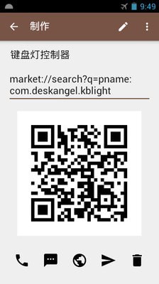 二维码快查截图3 二维码快查截图3