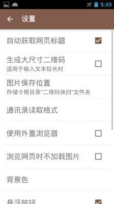 二维码快查截图5 二维码快查截图5