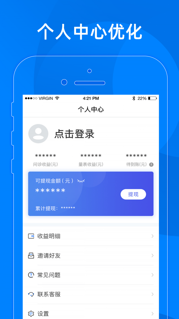 小懂健康截图2