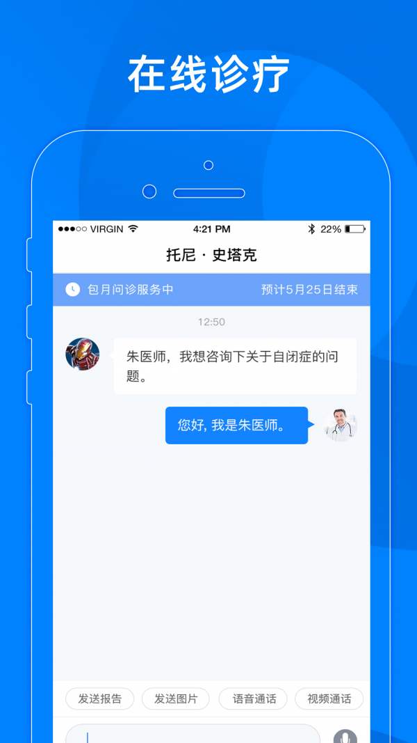 小懂健康截图3