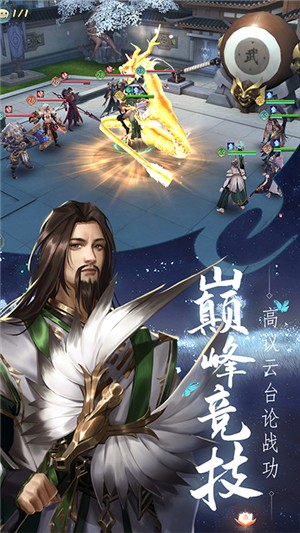 天涯群侠满v版 1.0.8.10955截图1