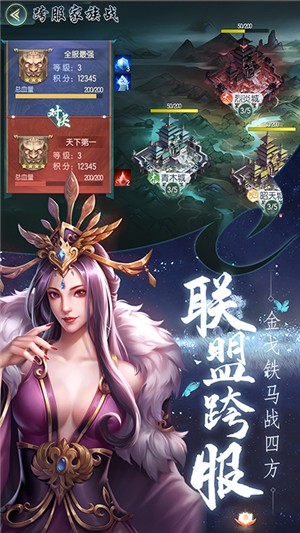 天涯群侠满v版 1.0.8.10955截图3