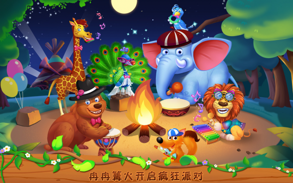 疯狂动物园 1.2.5截图5