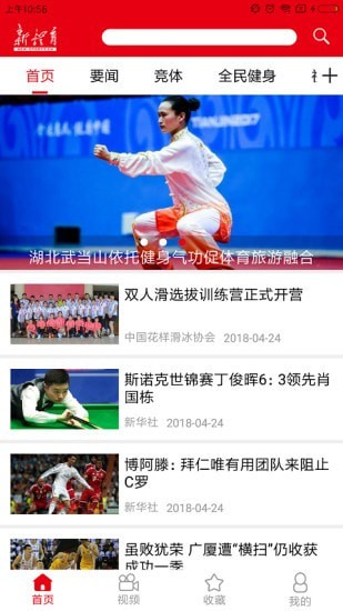 新体育网截图1 新体育网截图1