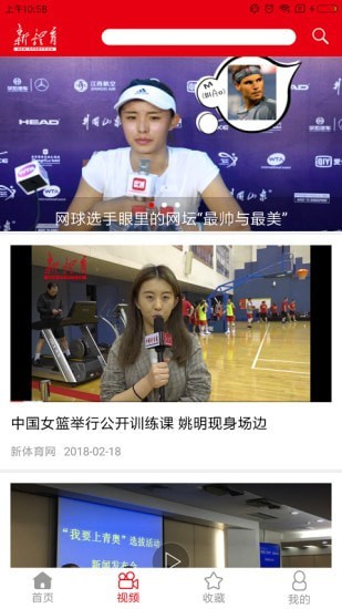 新体育网截图2 新体育网截图2