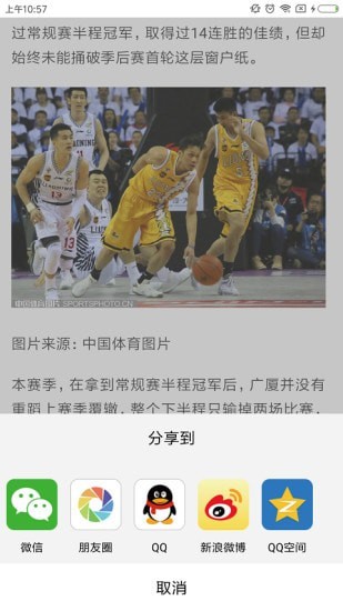 新体育网截图3 新体育网截图3