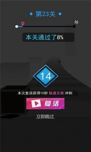 小球球跑跑 2.0截图4