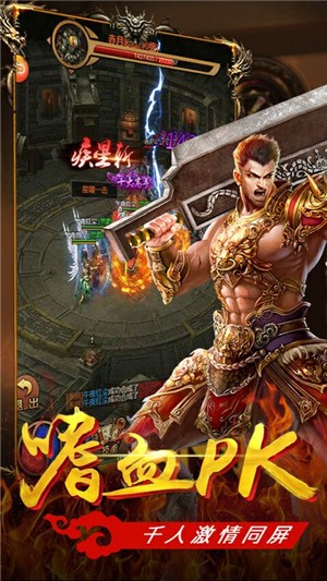 魔龙诀折扣版 1.0.175截图5