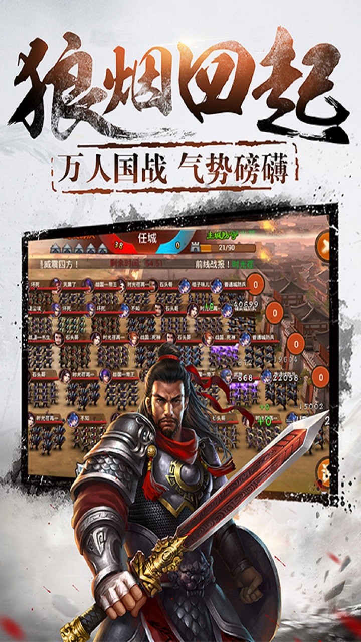江山OL 1.0.1截图2