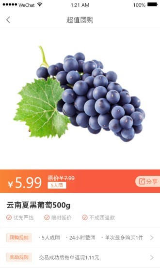 安鸽益家截图4 安鸽益家截图4