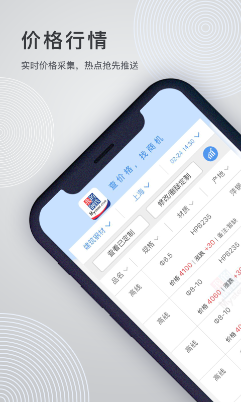 我的钢铁HD截图2