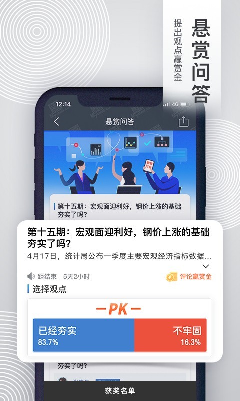 我的钢铁HD截图4