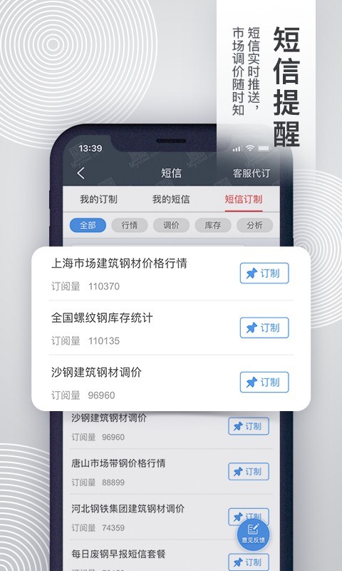 我的钢铁HD截图5