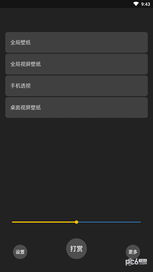 全局壁纸截图3 全局壁纸截图3