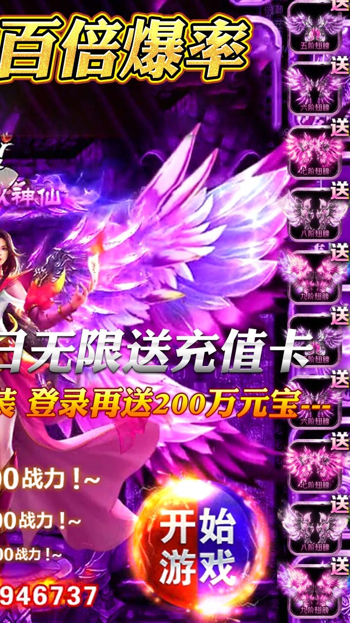 烈焰封天BT（每日送真充）ios版 1.0截图2