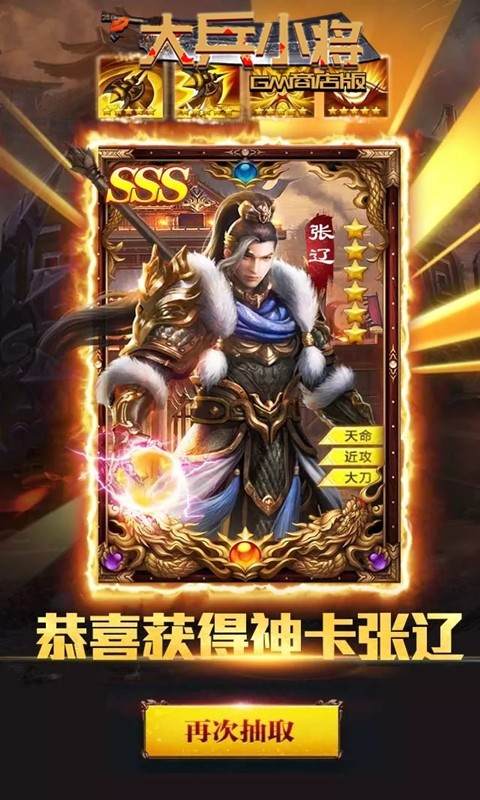 大兵小将BT（GM商店版） 1.0.1截图1