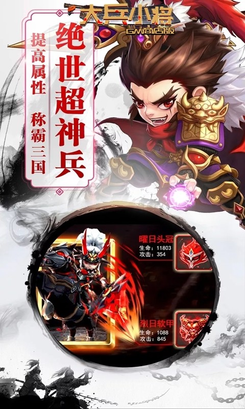 大兵小将BT（GM商店版） 1.0.1截图2