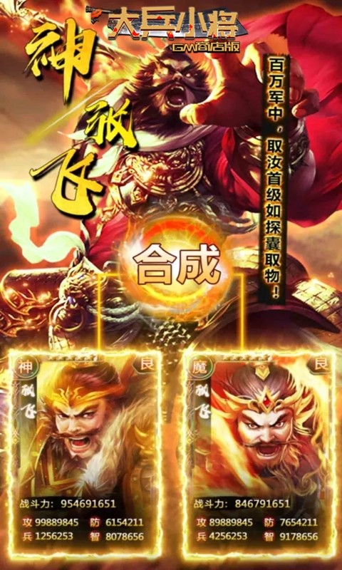 大兵小将BT（GM商店版） 1.0.1截图5