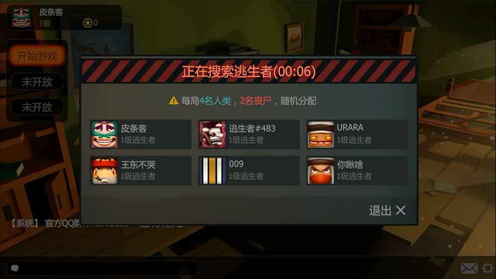 Escape X手游0.74.0最新版下载 v0.75.0 安卓版截图4 Escape X手游0.74.0最新版下载 v0.75.0 安卓版截图4