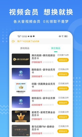 金币小游戏截图1