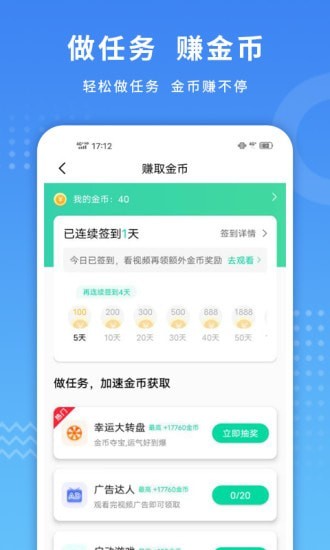 金币小游戏截图2