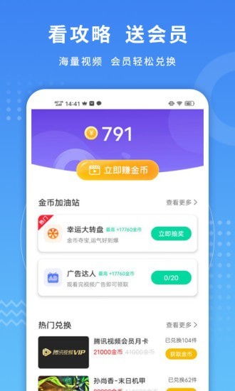 金币小游戏截图3