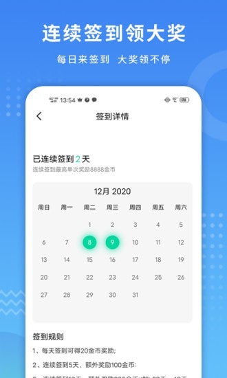 金币小游戏截图4