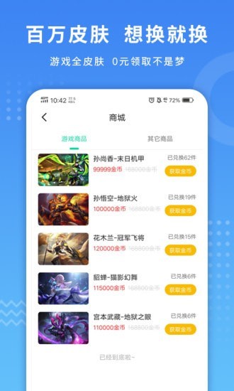 金币小游戏截图5