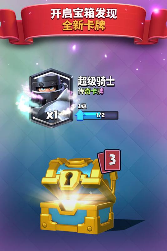 部落冲突皇室战争安卓版 v3.2.1 官方版截图2