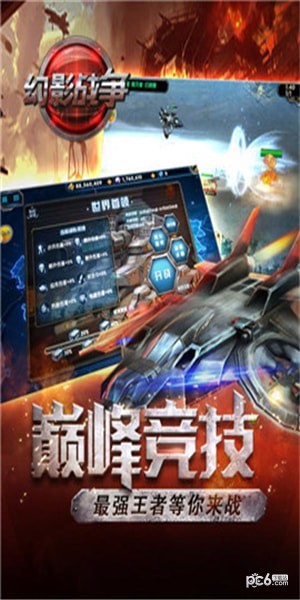 幻影战争 1.2.1截图3 幻影战争 1.2.1截图3