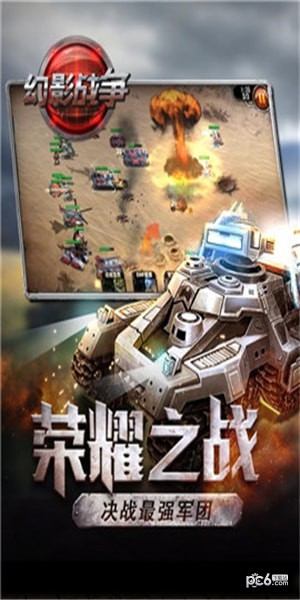 幻影战争 1.2.1截图5 幻影战争 1.2.1截图5