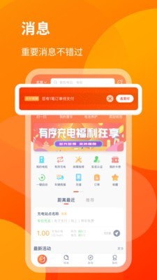 e精彩截图2
