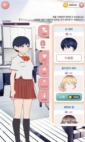 当我被偶像俘虏时 1.0.8截图4