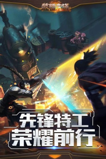荣耀先锋 8.0截图4 荣耀先锋 8.0截图4
