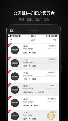 铂雅飞行截图2 铂雅飞行截图2