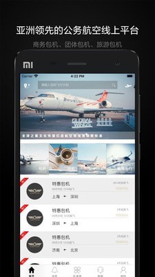 铂雅飞行截图4 铂雅飞行截图4