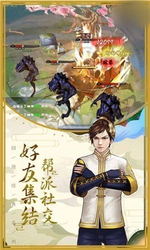 最强侠岚 1.4.198881截图2 最强侠岚 1.4.198881截图2