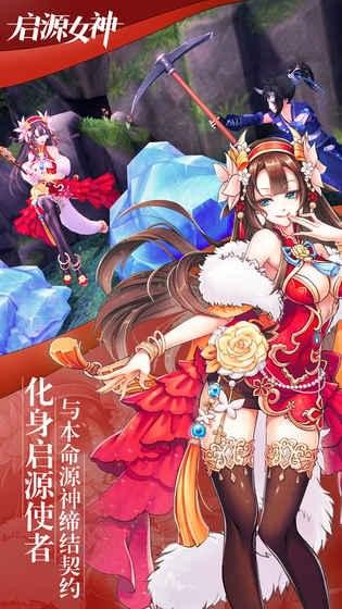 启源女神 1.8.7截图3 启源女神 1.8.7截图3