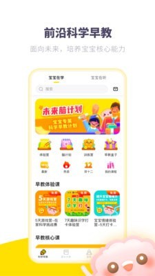 爱贝睿截图2