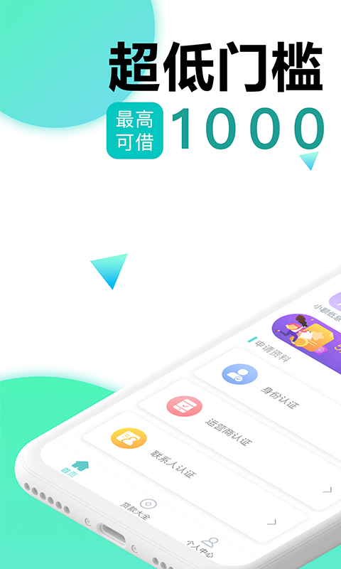 钱有道截图1