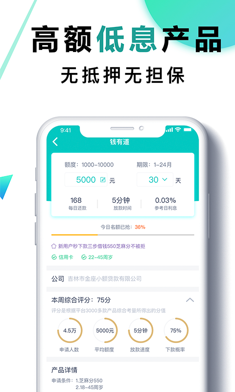 钱有道截图4