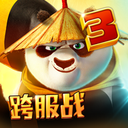 功夫熊猫3小米版 1.0.39