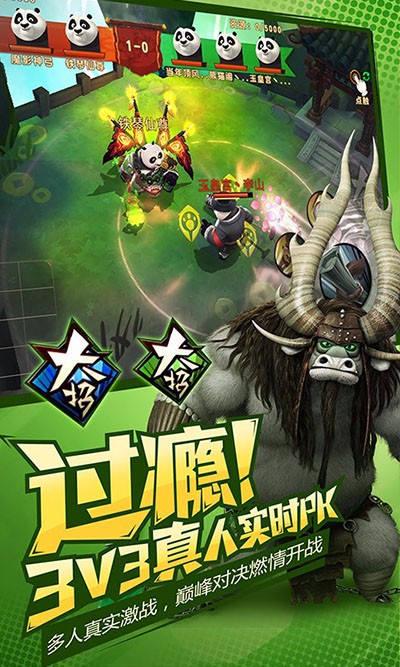 功夫熊猫3小米版 1.0.39截图4 功夫熊猫3小米版 1.0.39截图4