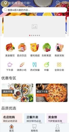 美点邦截图2 美点邦截图2