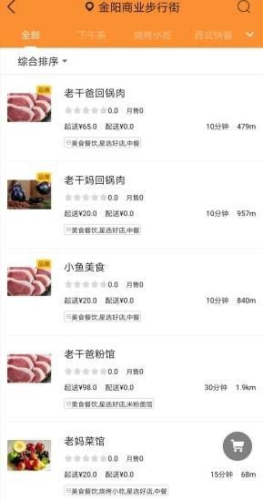 美点邦截图4 美点邦截图4