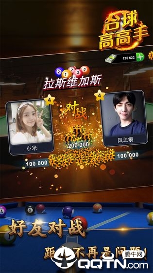台球高高手 v1.1.0.0515 安卓版截图2 台球高高手 v1.1.0.0515 安卓版截图2